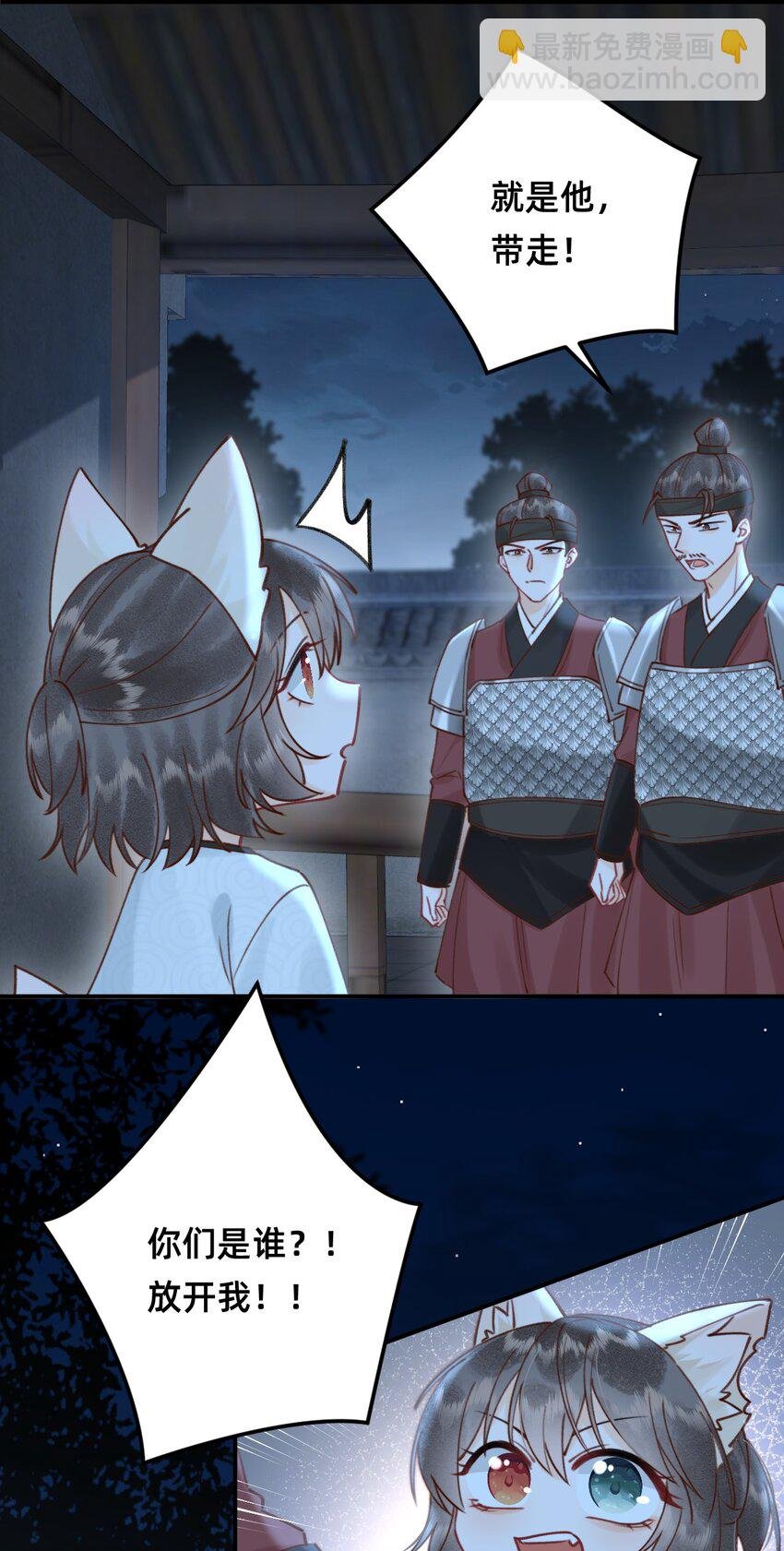 第17话 另有所图？