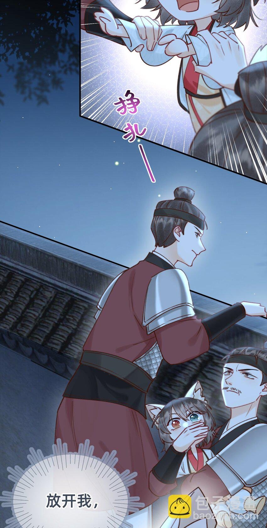 第17话 另有所图？