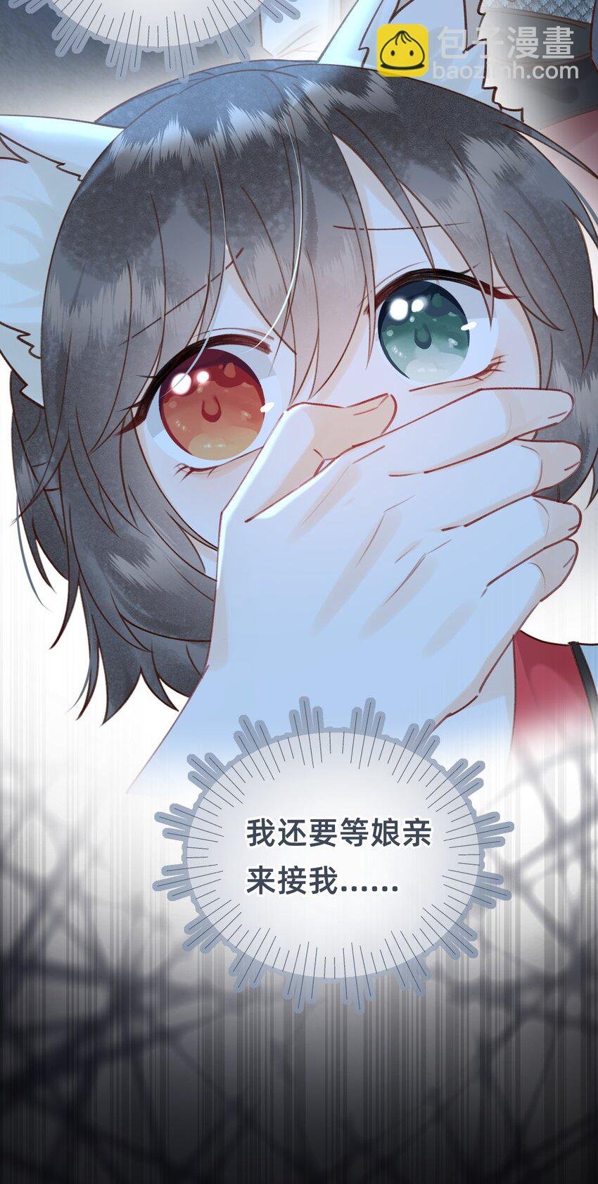 第17话 另有所图？