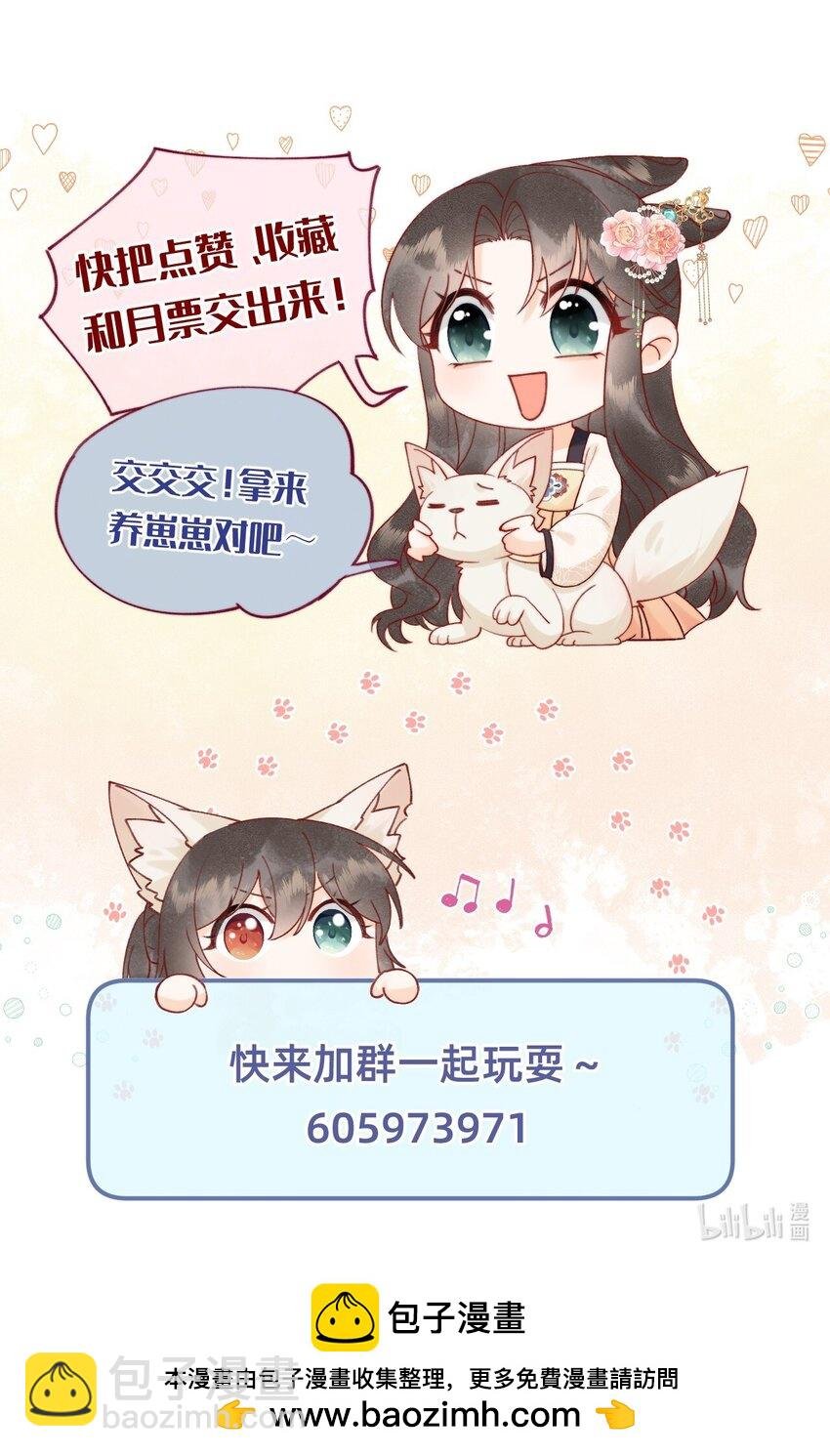 第17话 另有所图？