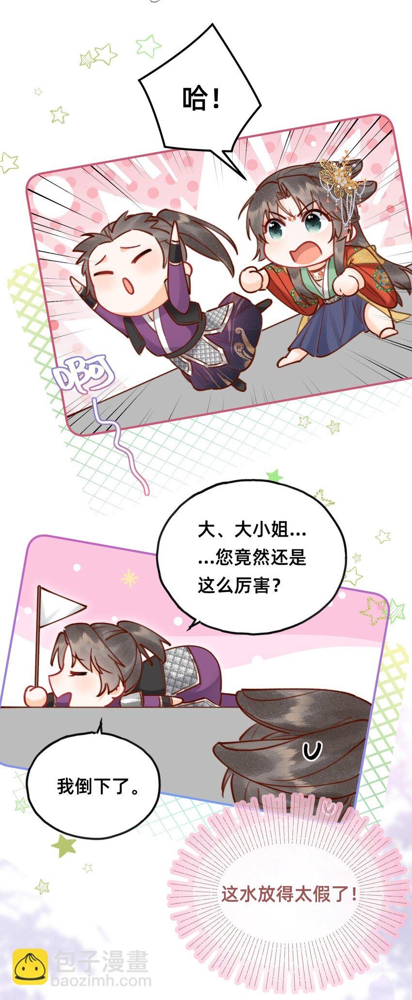 019 救小团子