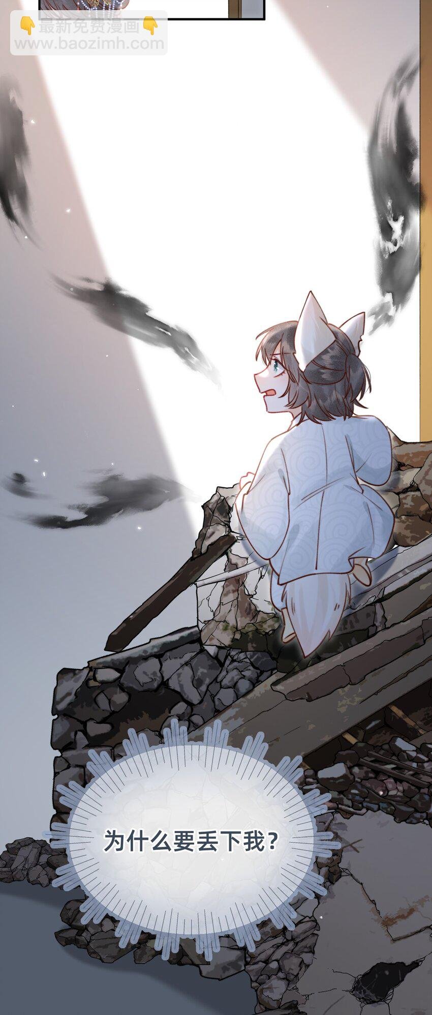 019 救小团子