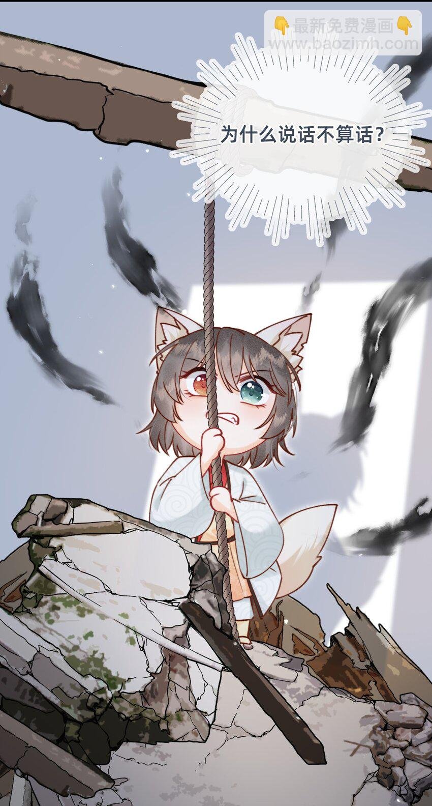 019 救小团子