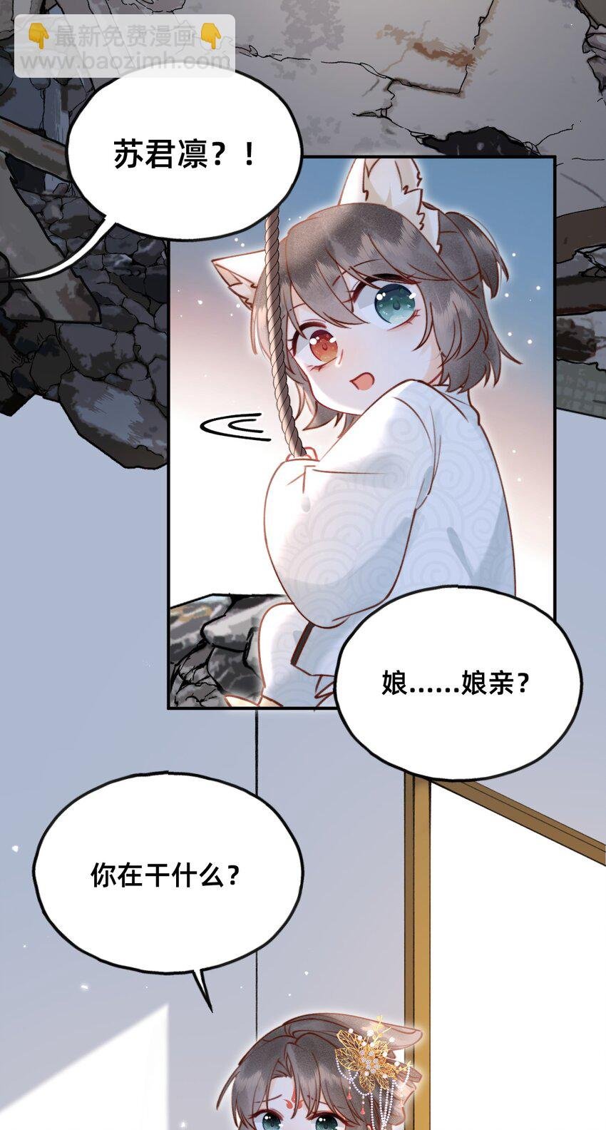 019 救小团子