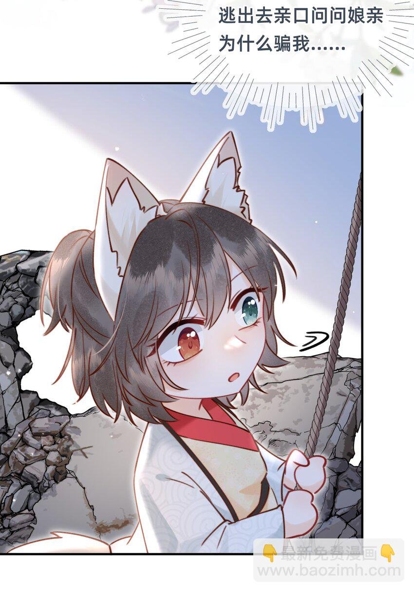 019 救小团子