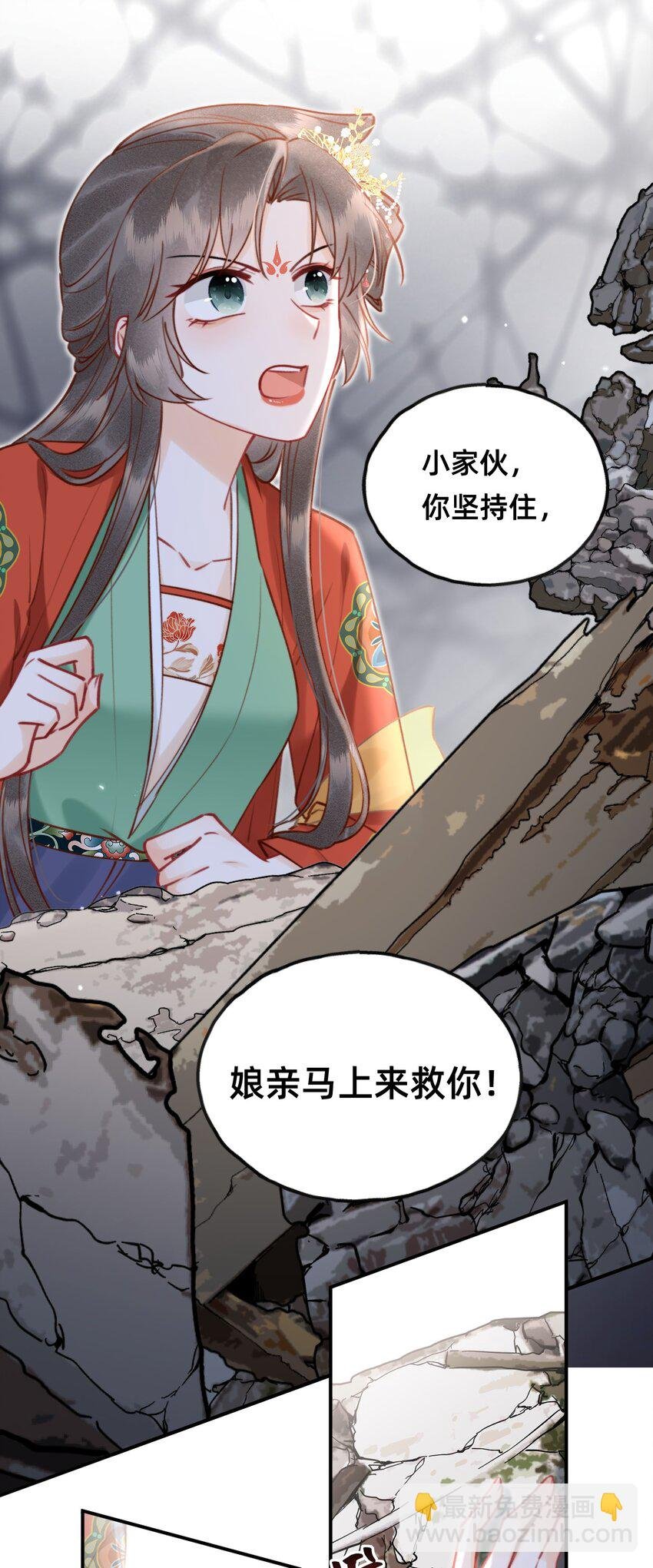 019 救小团子
