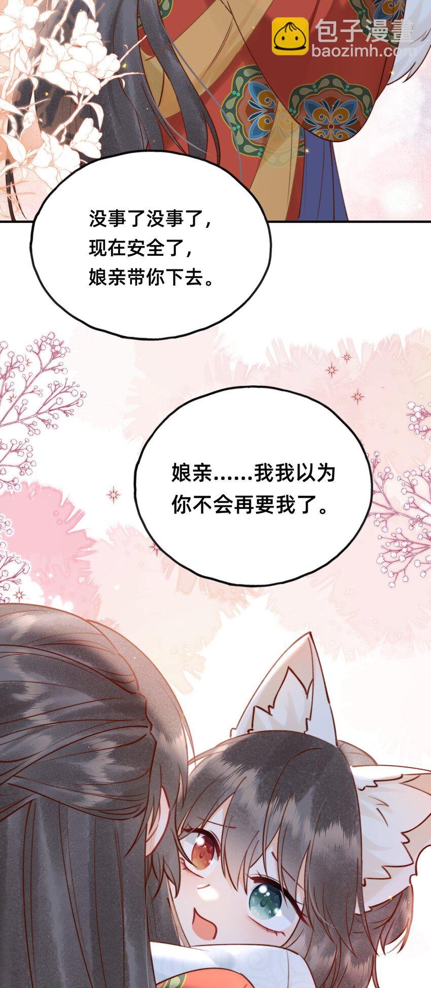 019 救小团子