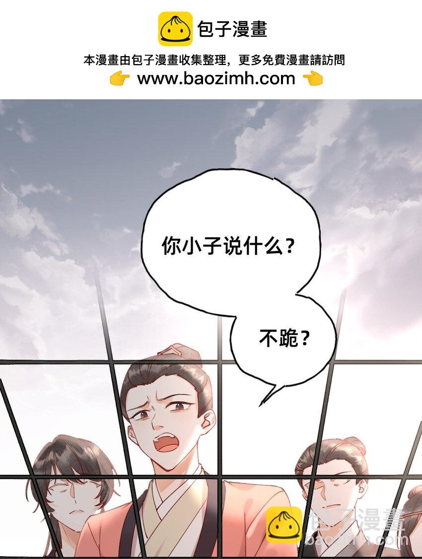 02 转角遇见男主