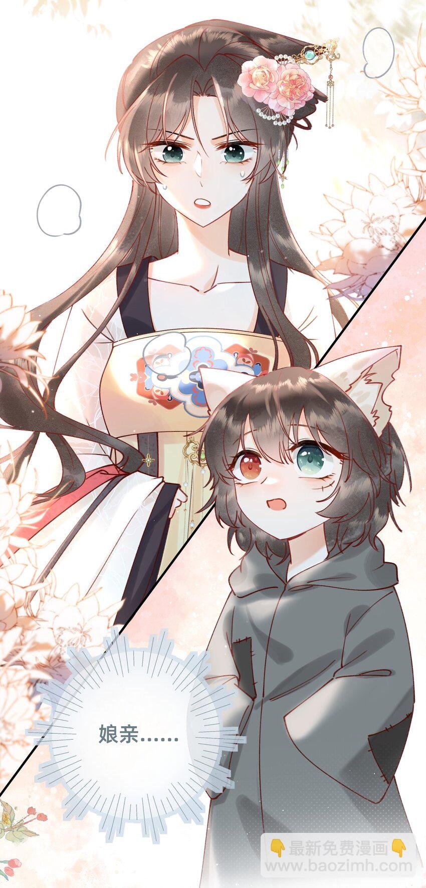 02 转角遇见男主