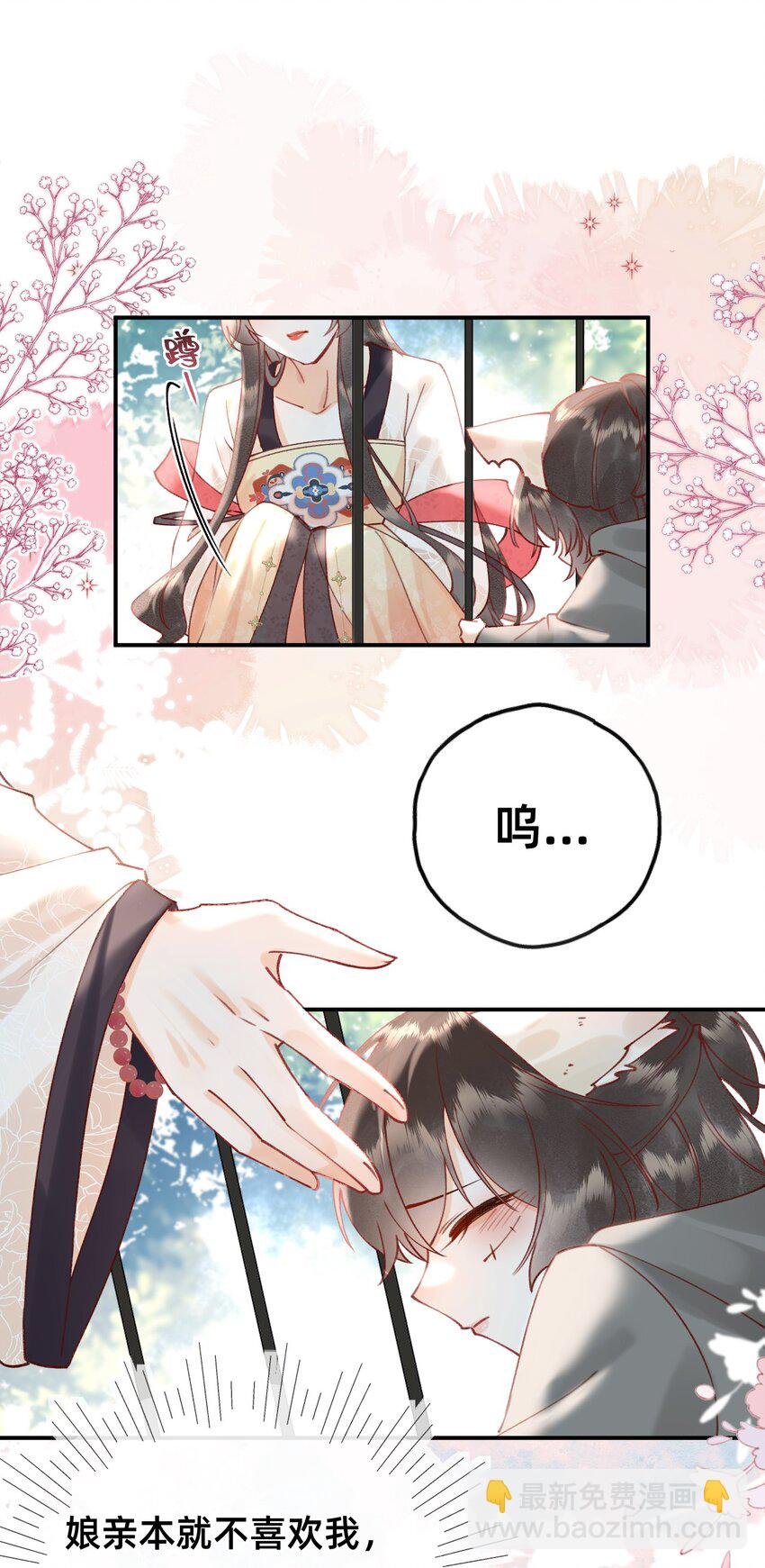 02 转角遇见男主