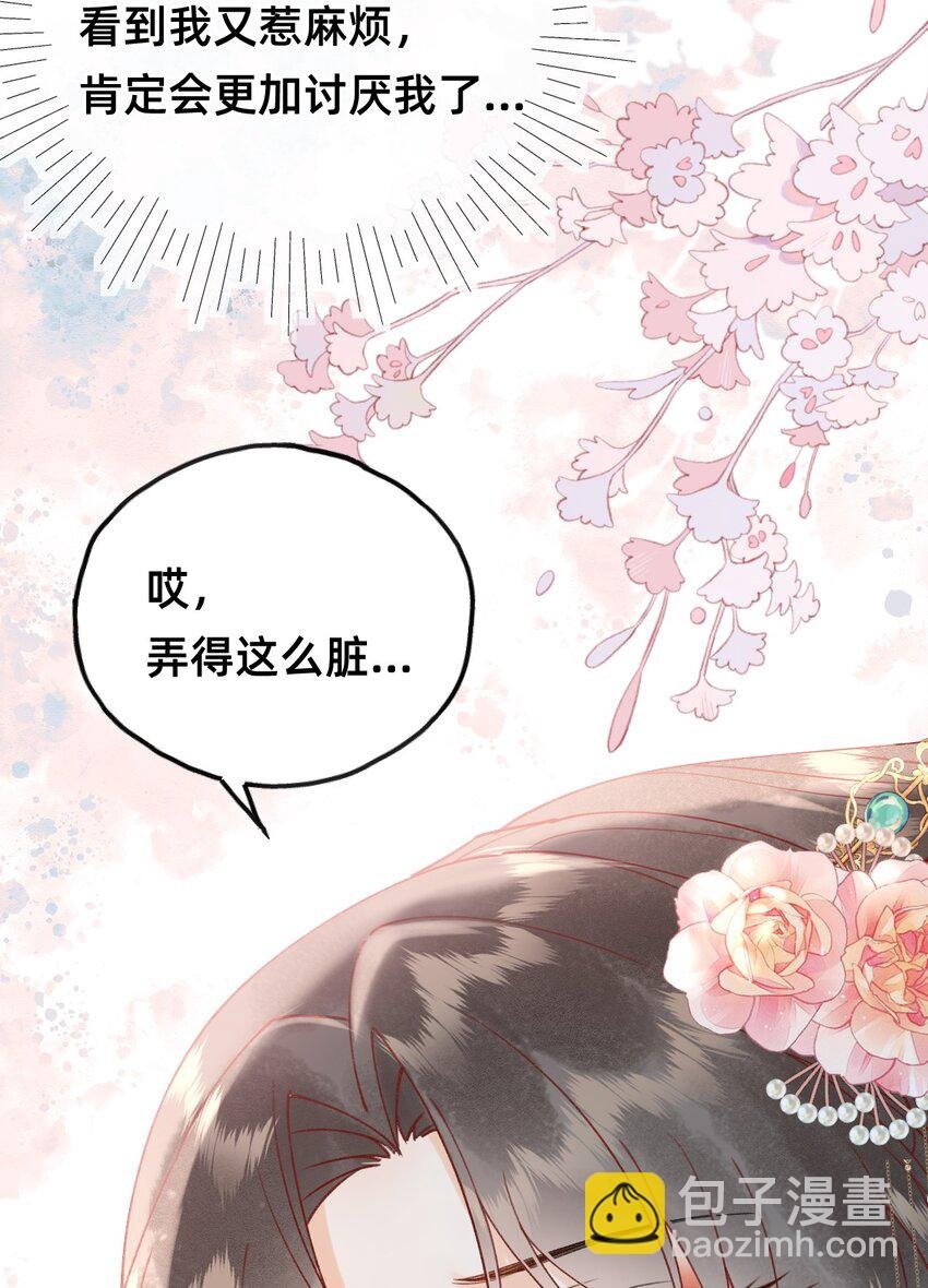 02 转角遇见男主