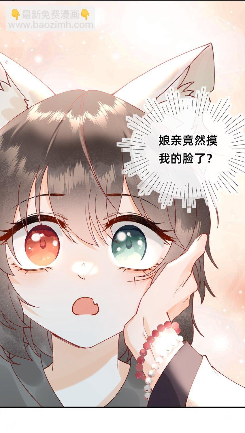02 转角遇见男主