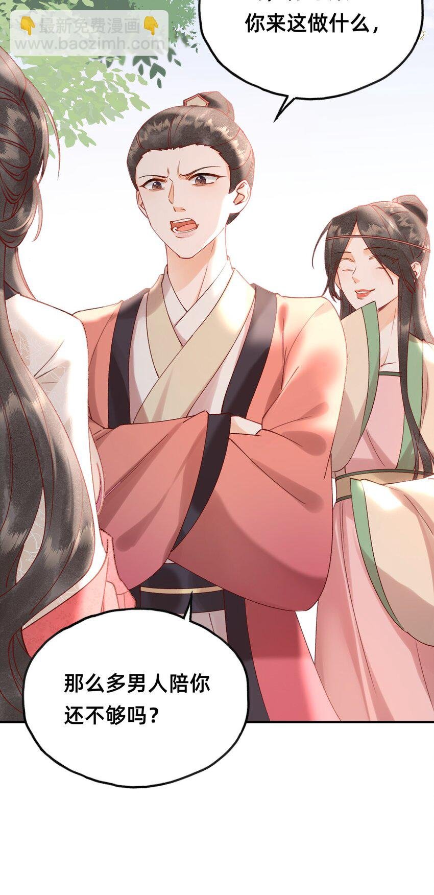02 转角遇见男主