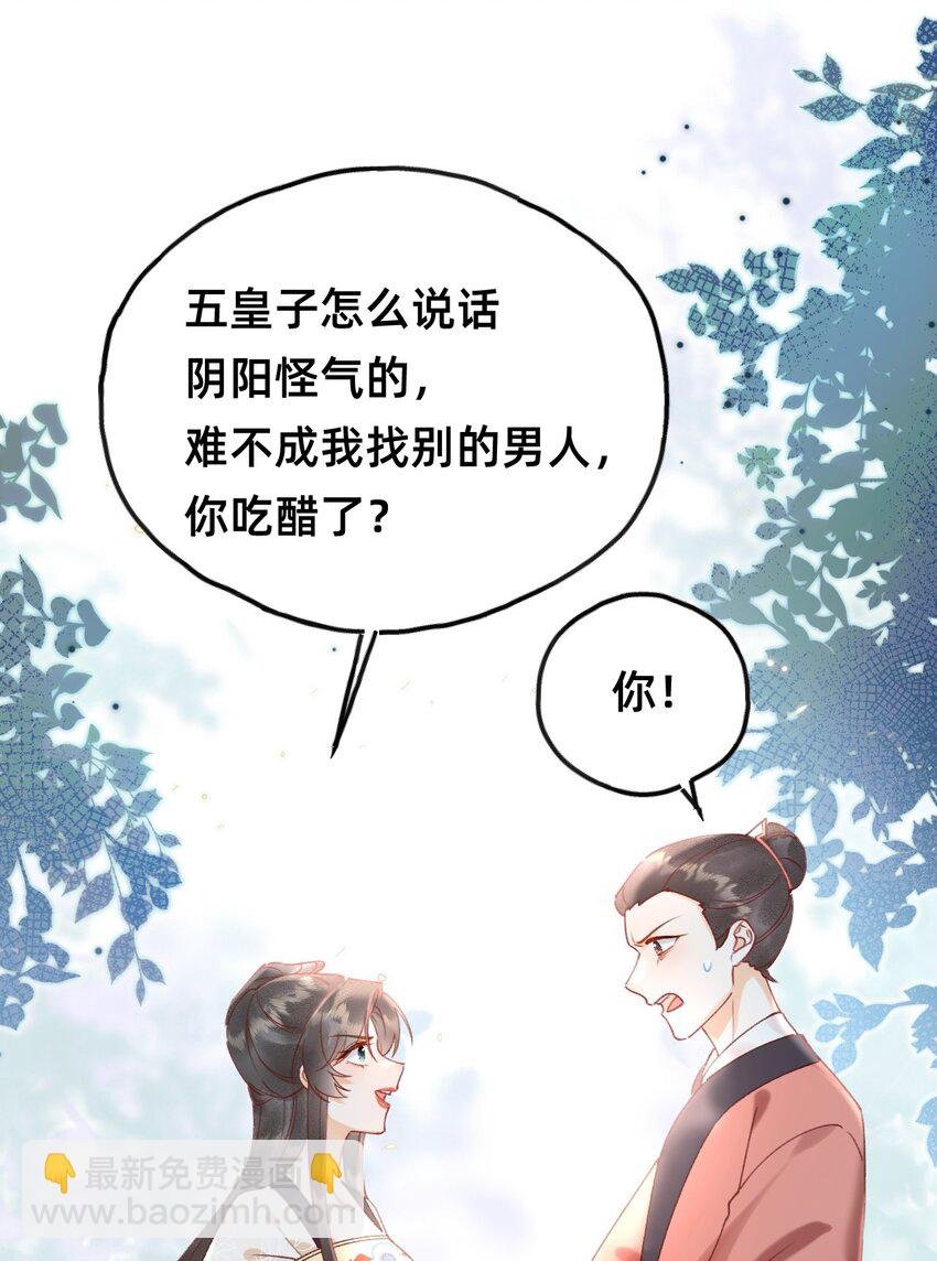 02 转角遇见男主
