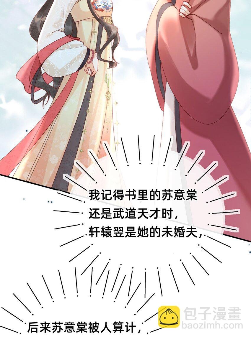 02 转角遇见男主