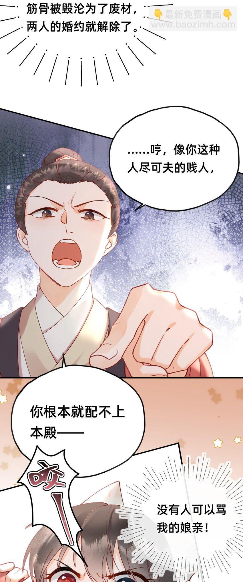 02 转角遇见男主