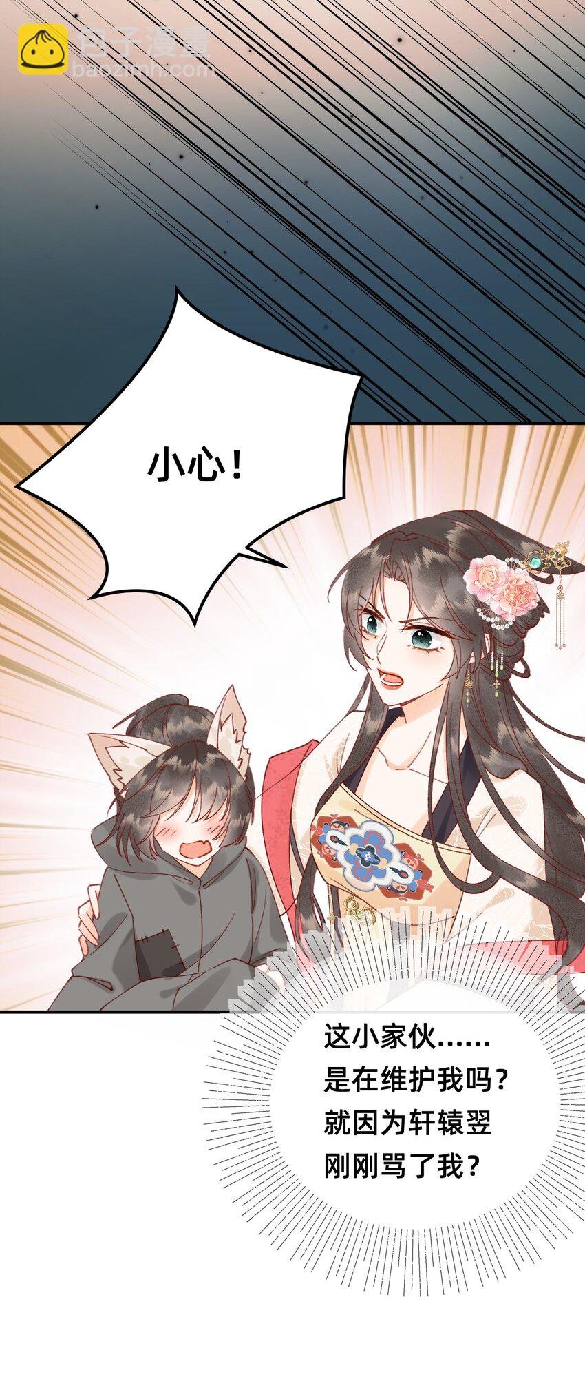 02 转角遇见男主