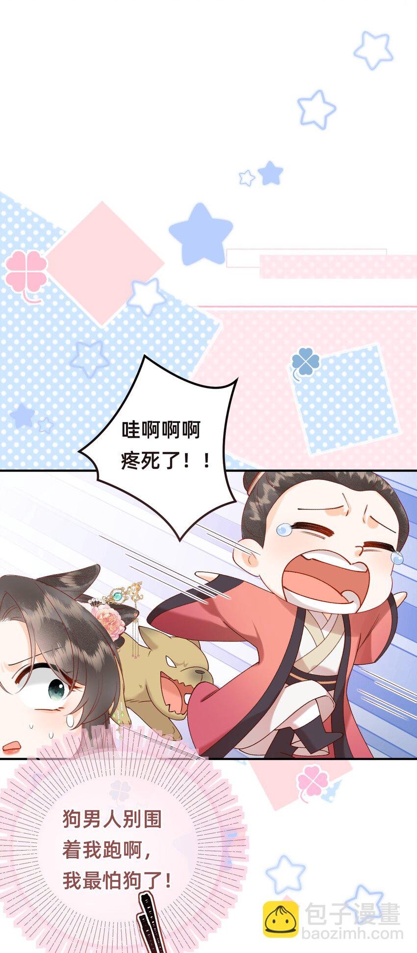 02 转角遇见男主