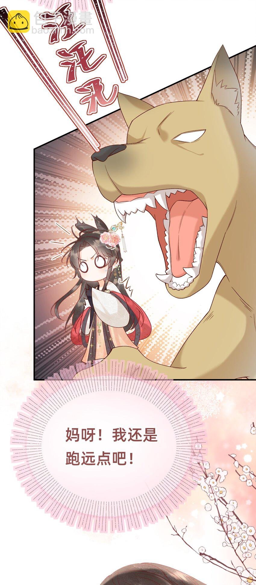 02 转角遇见男主