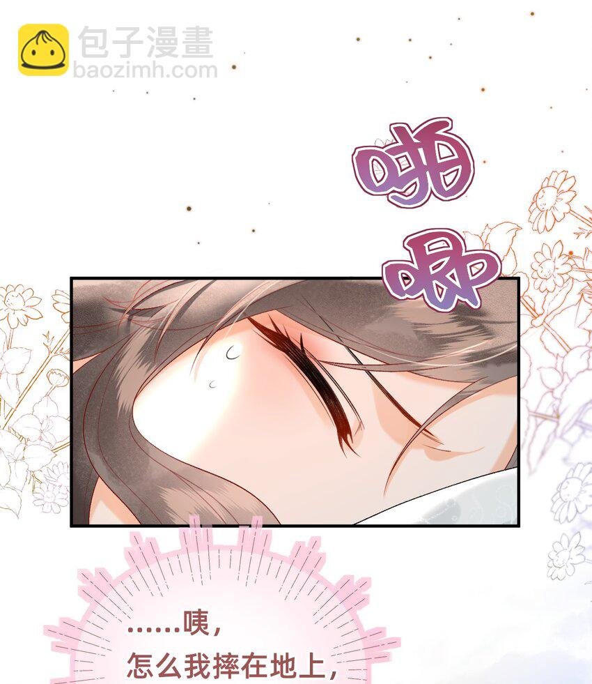 02 转角遇见男主