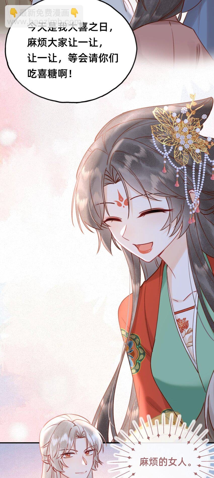 020 洞房花烛夜