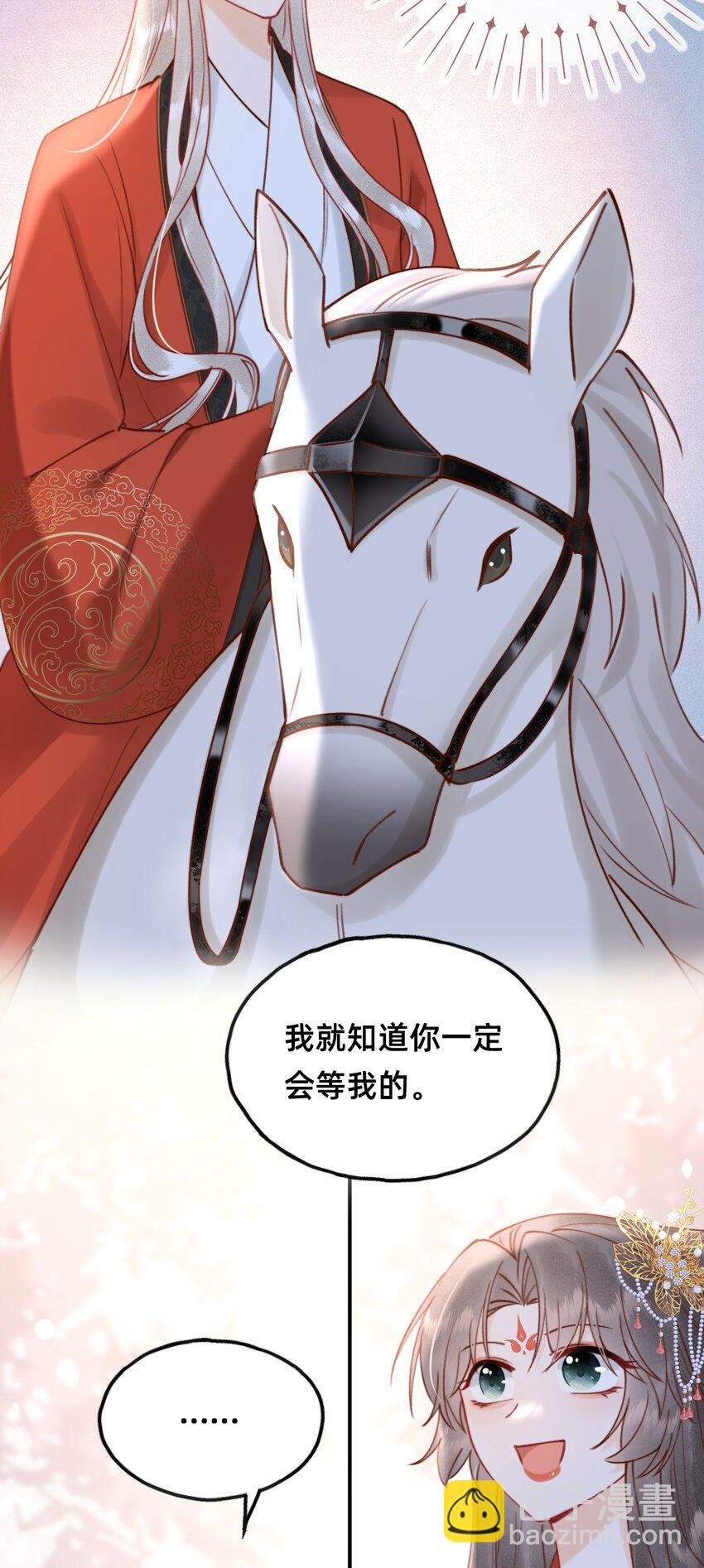 020 洞房花烛夜