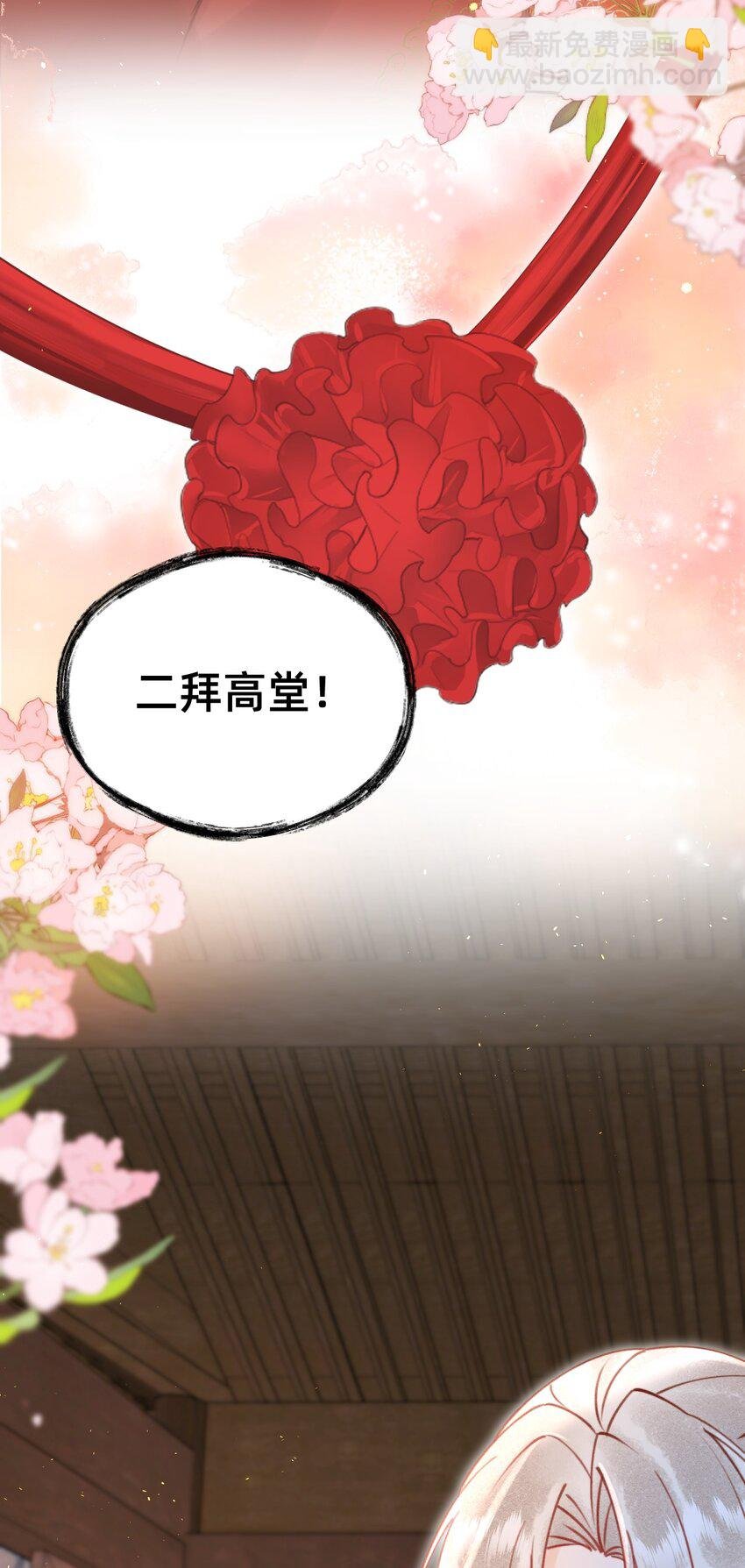 020 洞房花烛夜