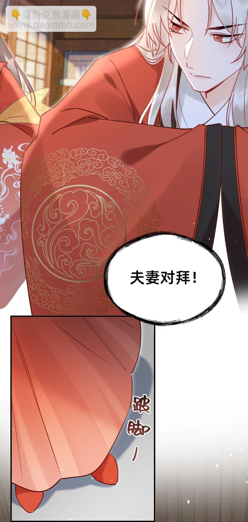 020 洞房花烛夜