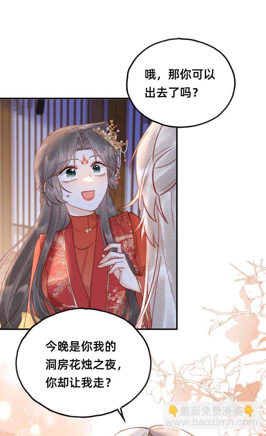 020 洞房花烛夜