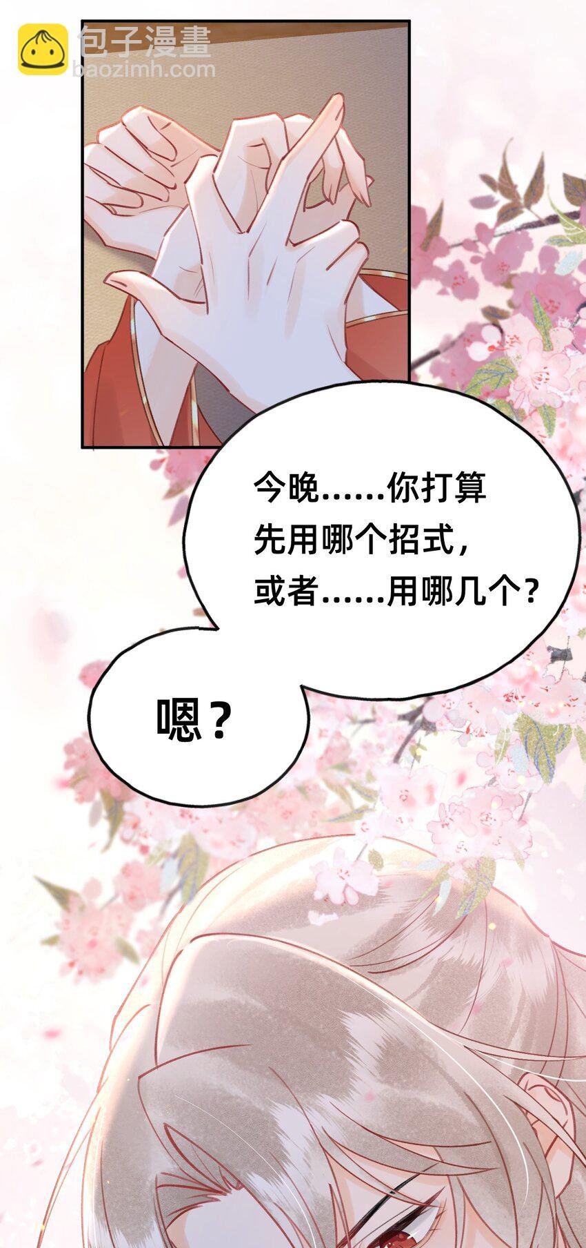 020 洞房花烛夜