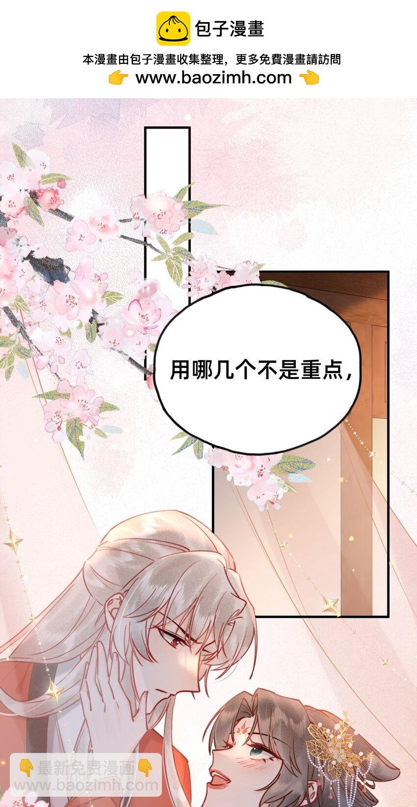 021 请夫人自重！