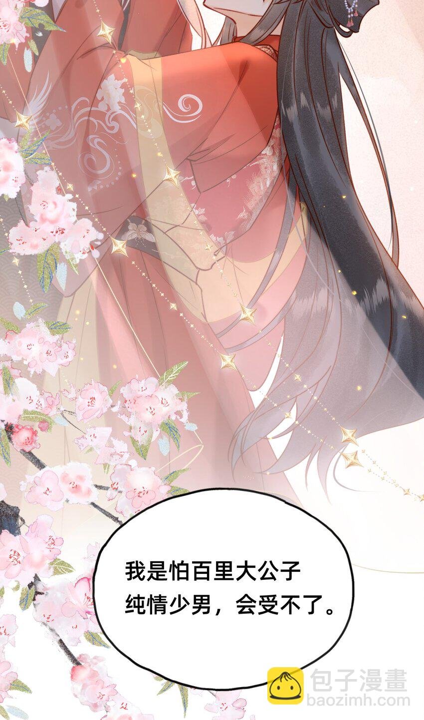 021 请夫人自重！