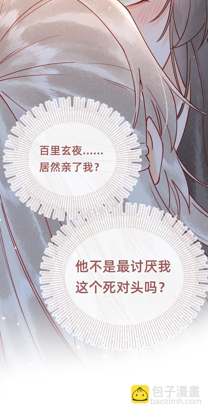 021 请夫人自重！