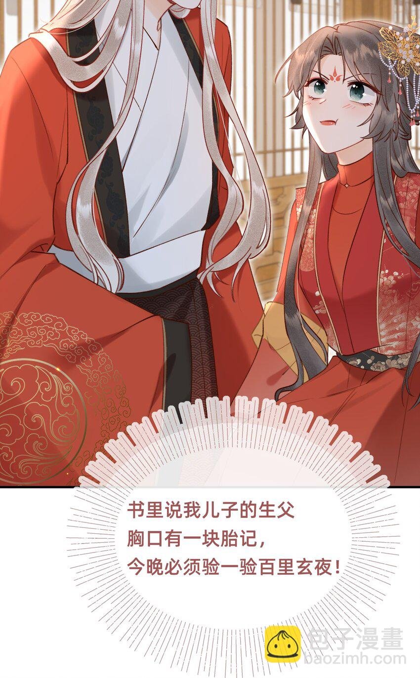 021 请夫人自重！