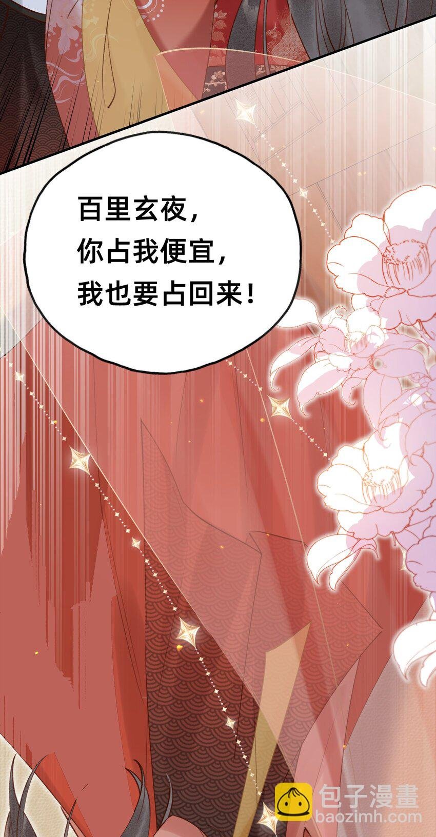 021 请夫人自重！