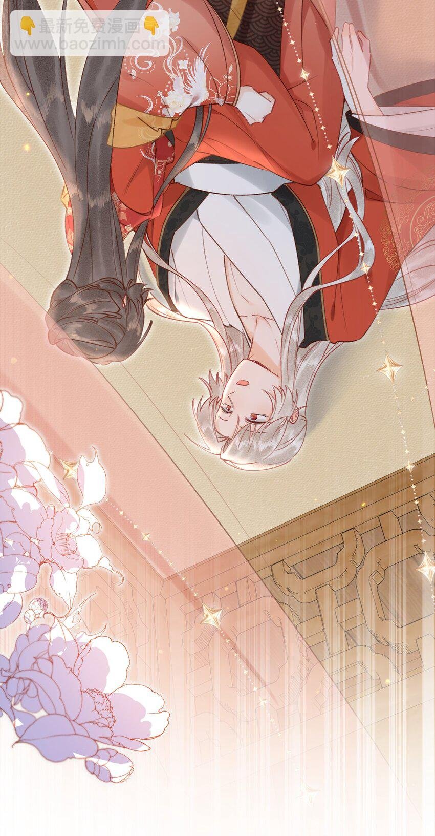 021 请夫人自重！