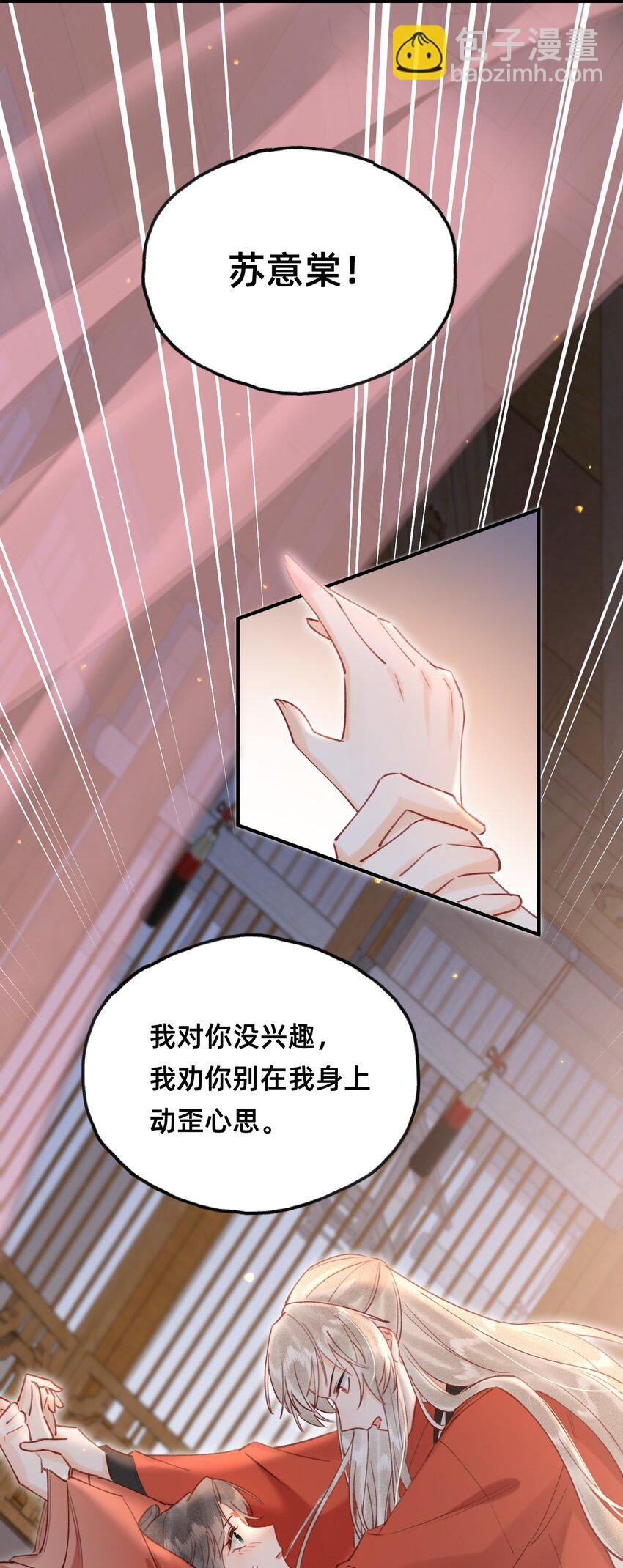 021 请夫人自重！