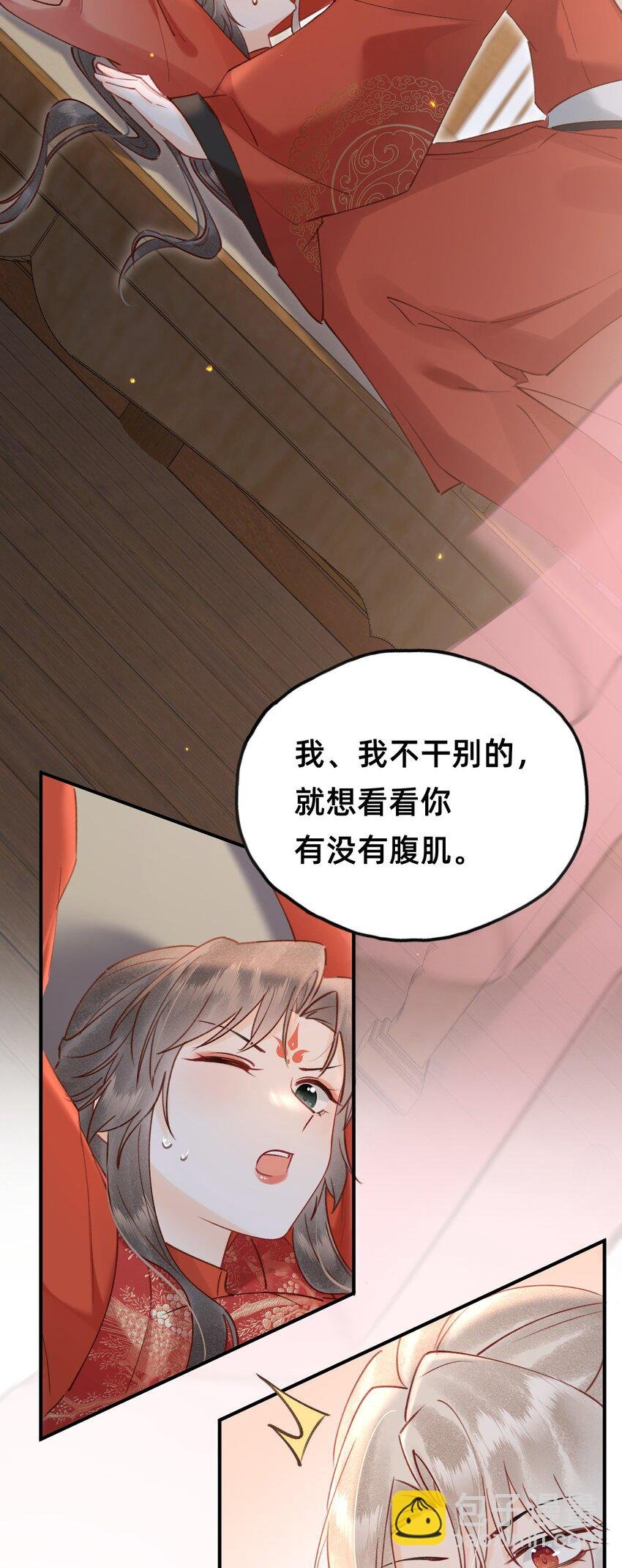 021 请夫人自重！
