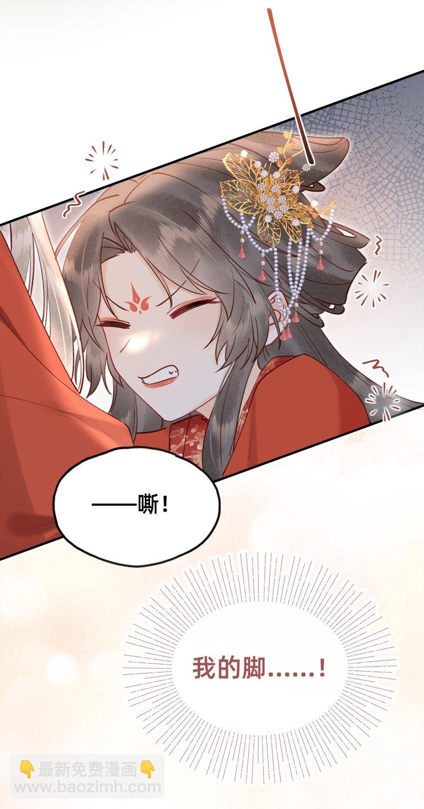 021 请夫人自重！