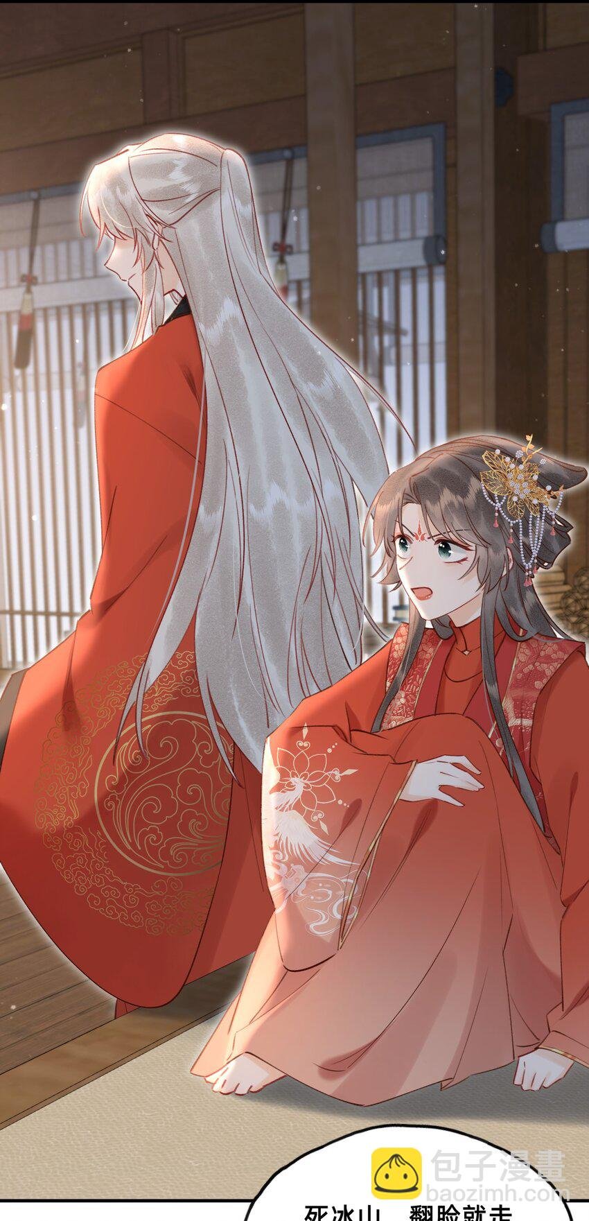 021 请夫人自重！