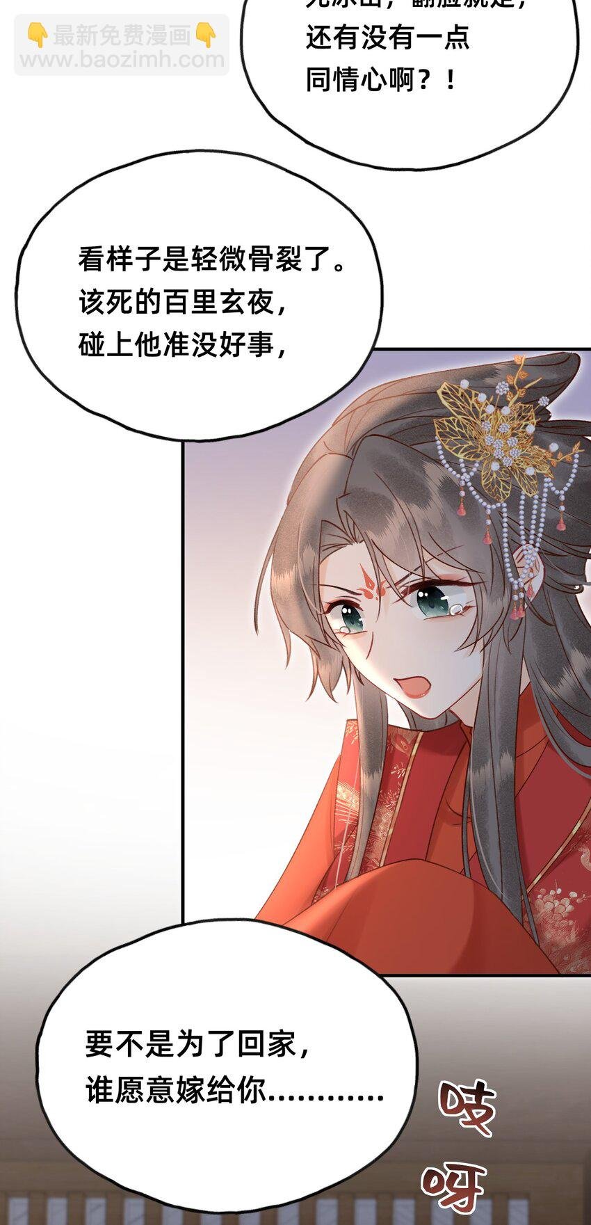 021 请夫人自重！