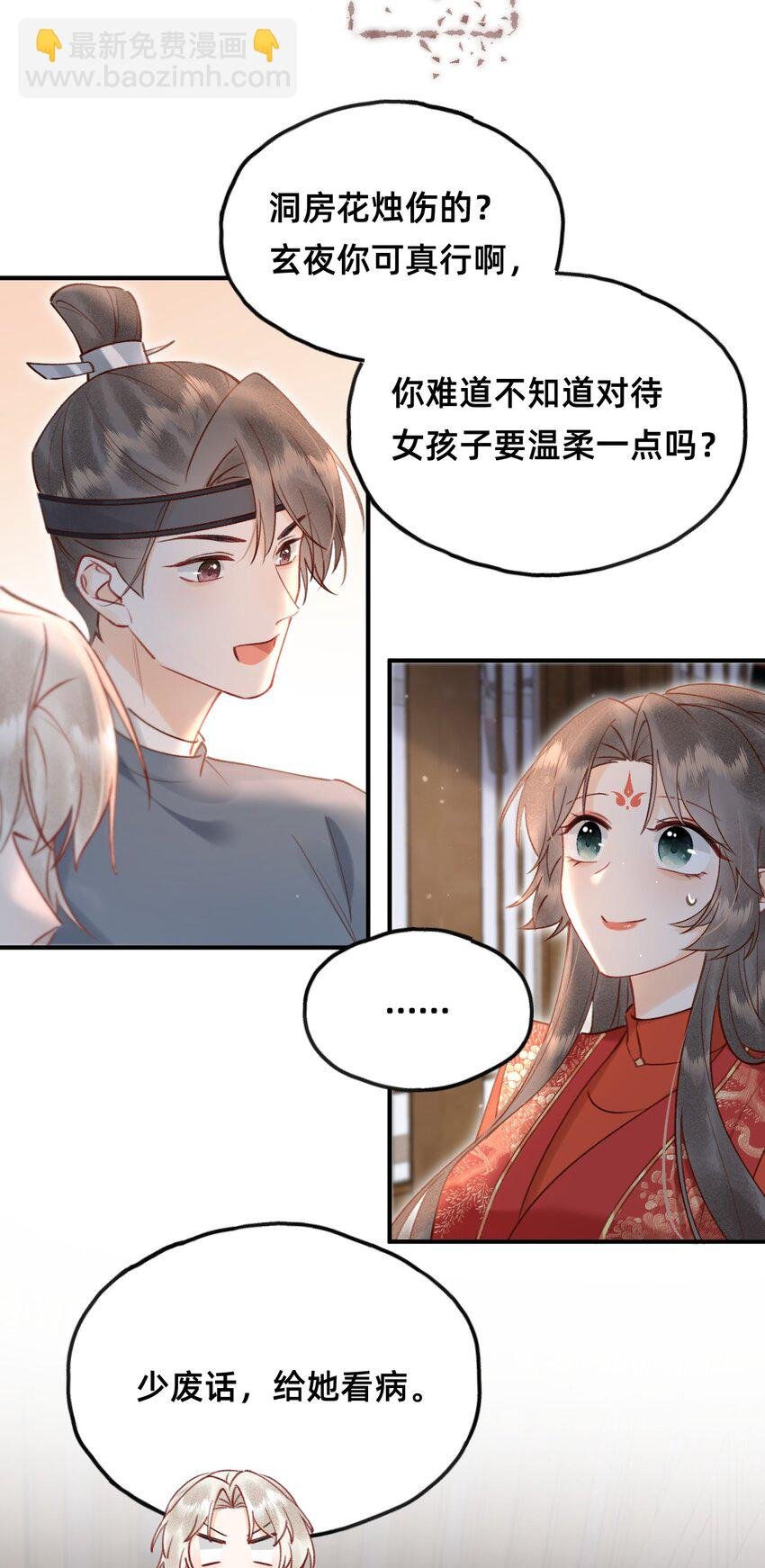 021 请夫人自重！
