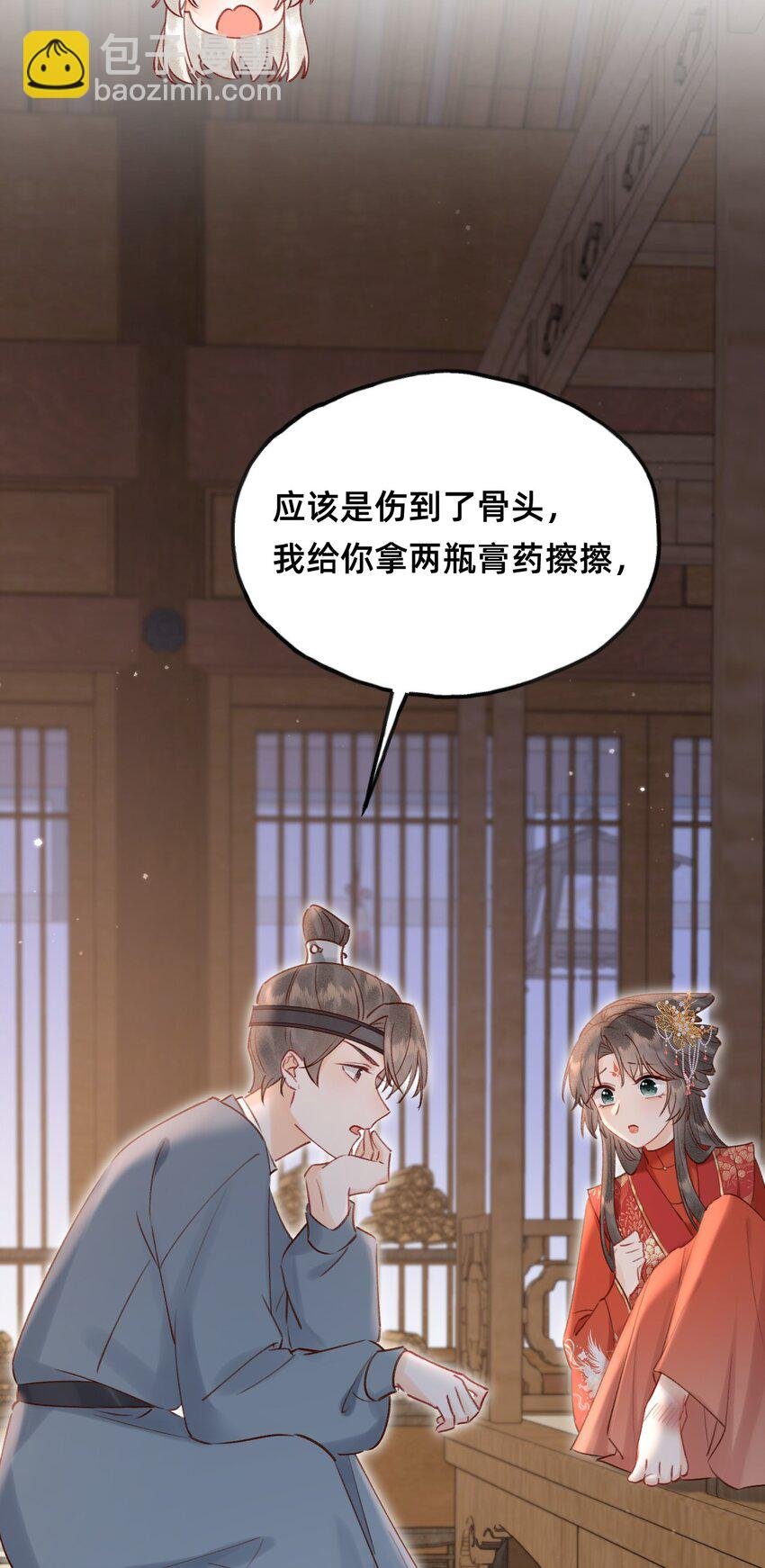 021 请夫人自重！