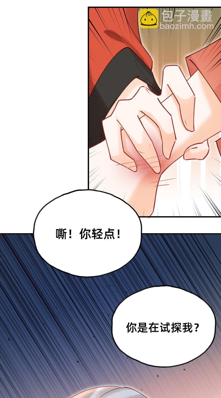 021 请夫人自重！