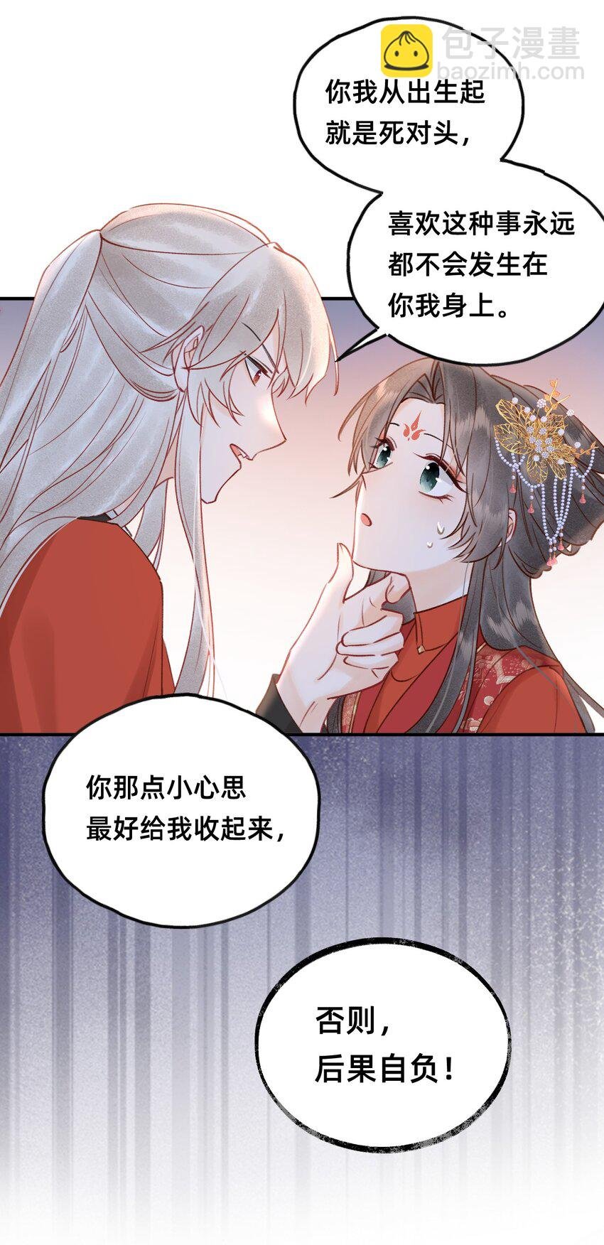 021 请夫人自重！