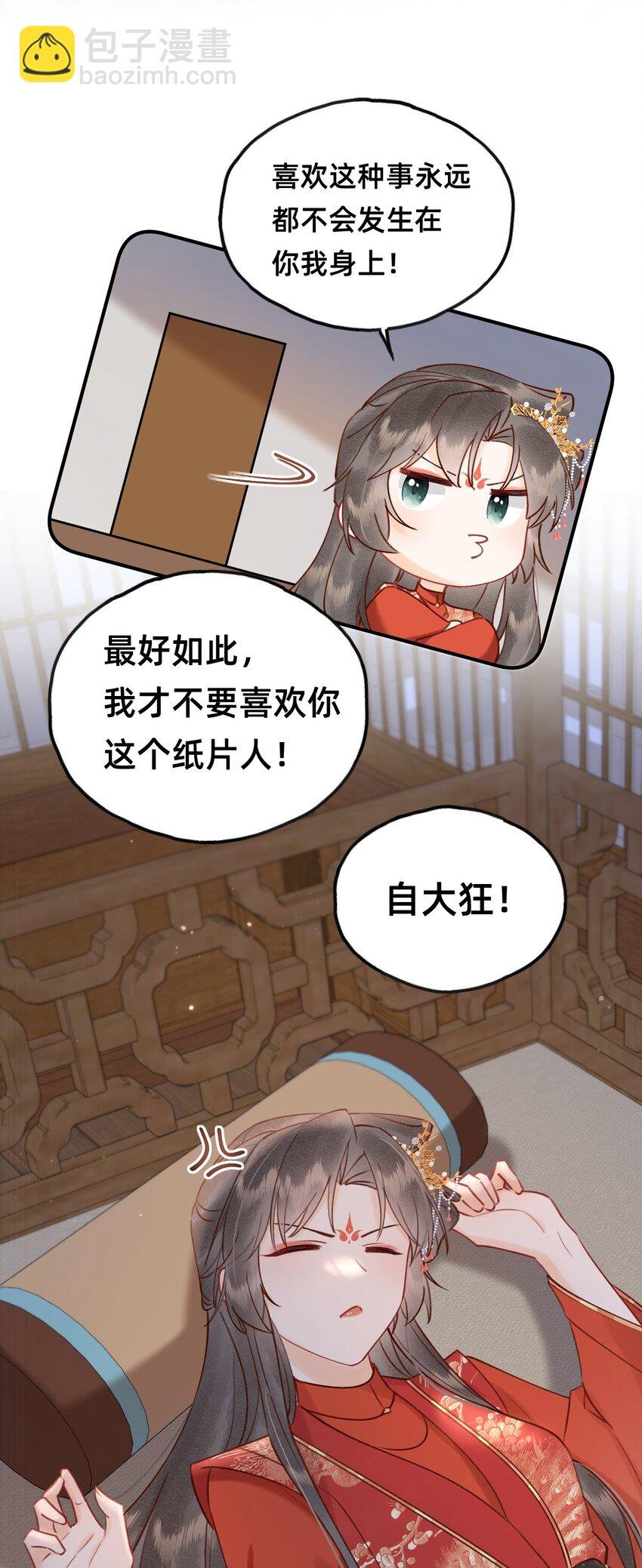 021 请夫人自重！