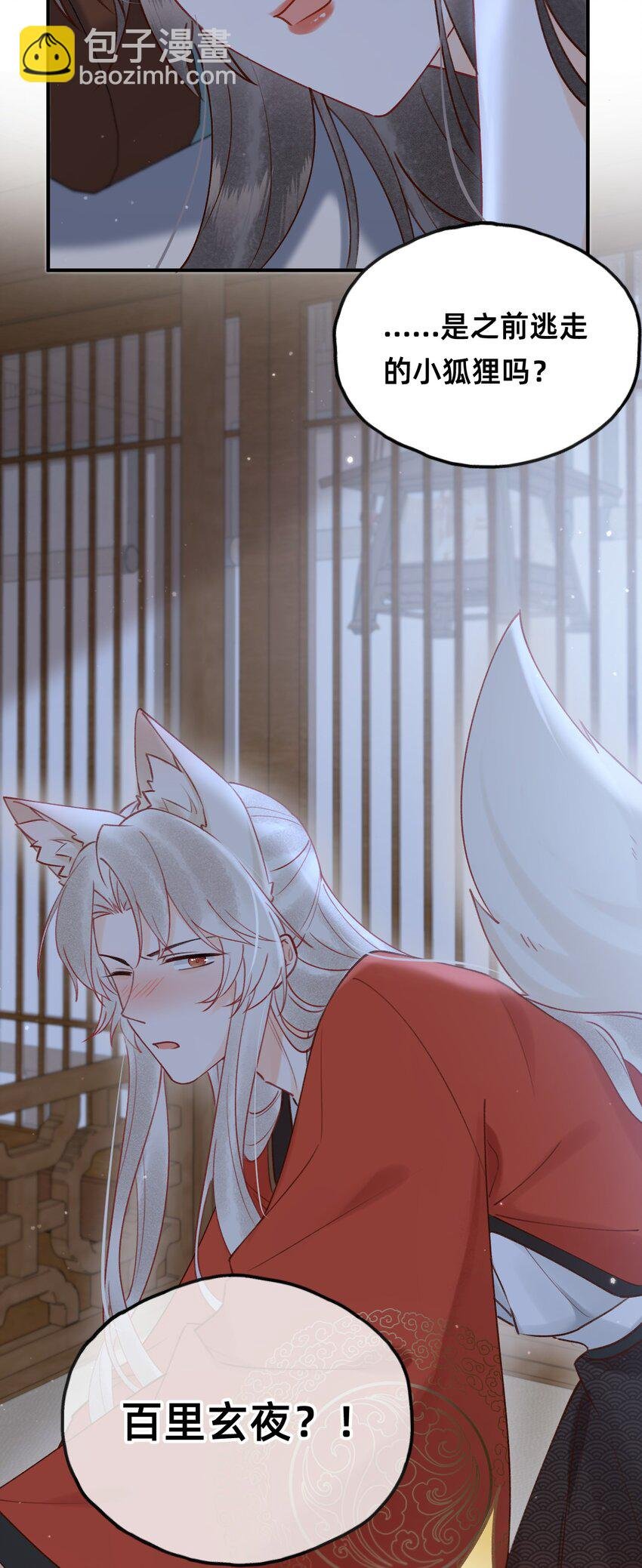 021 请夫人自重！