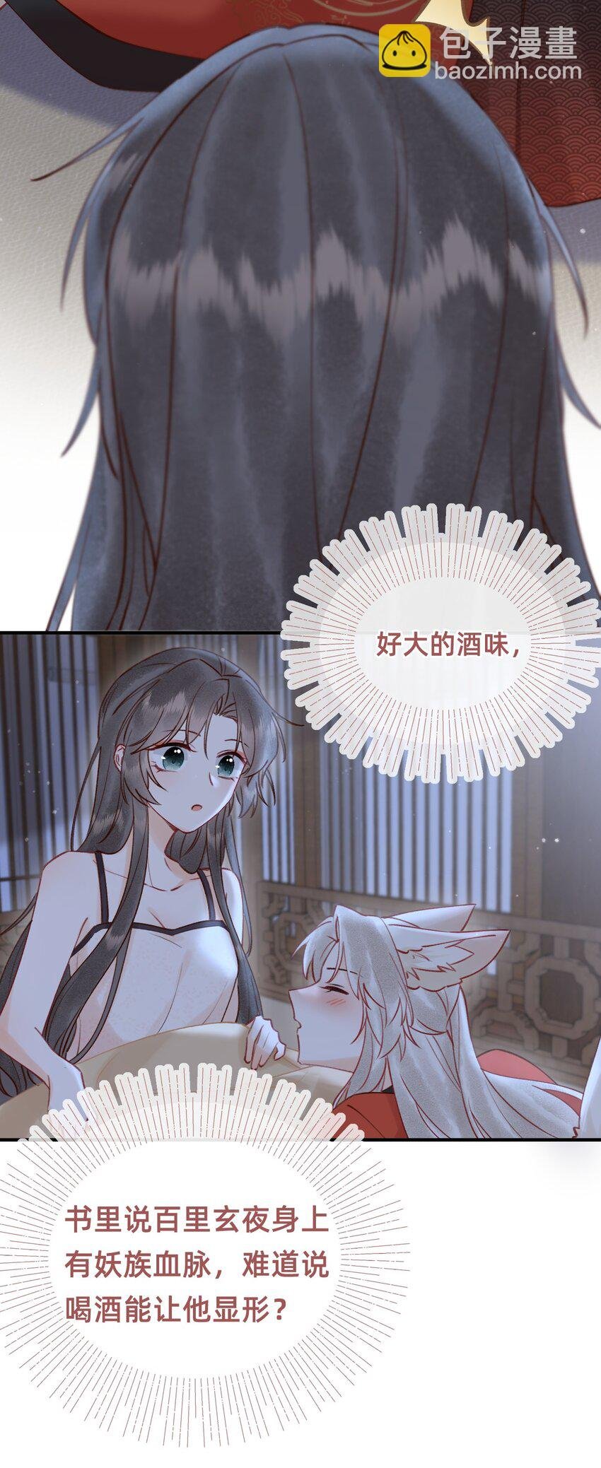 021 请夫人自重！