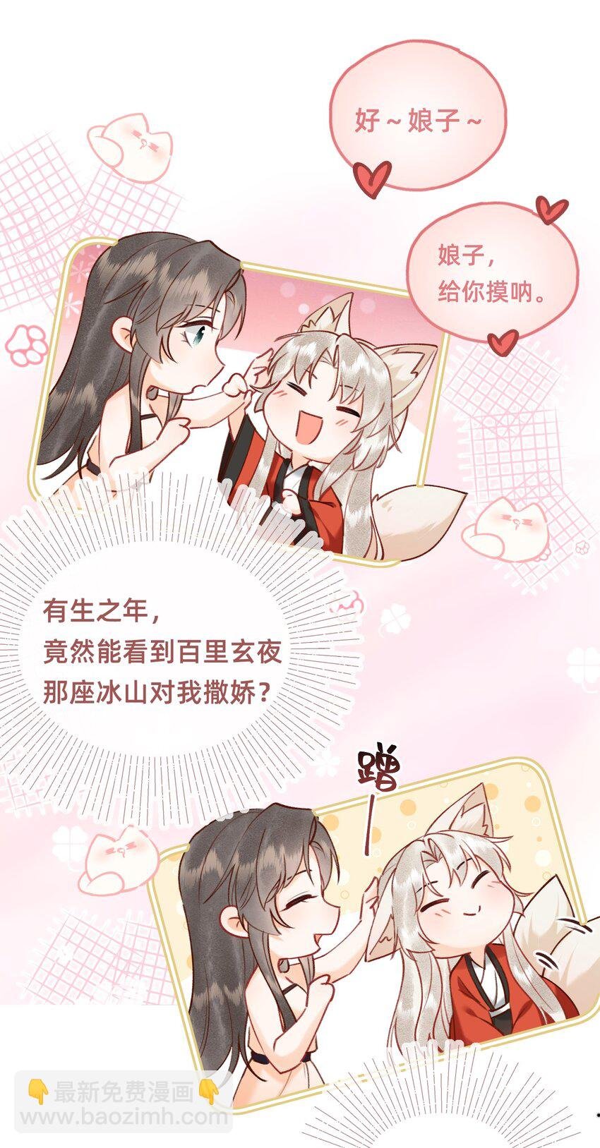 022 种草莓