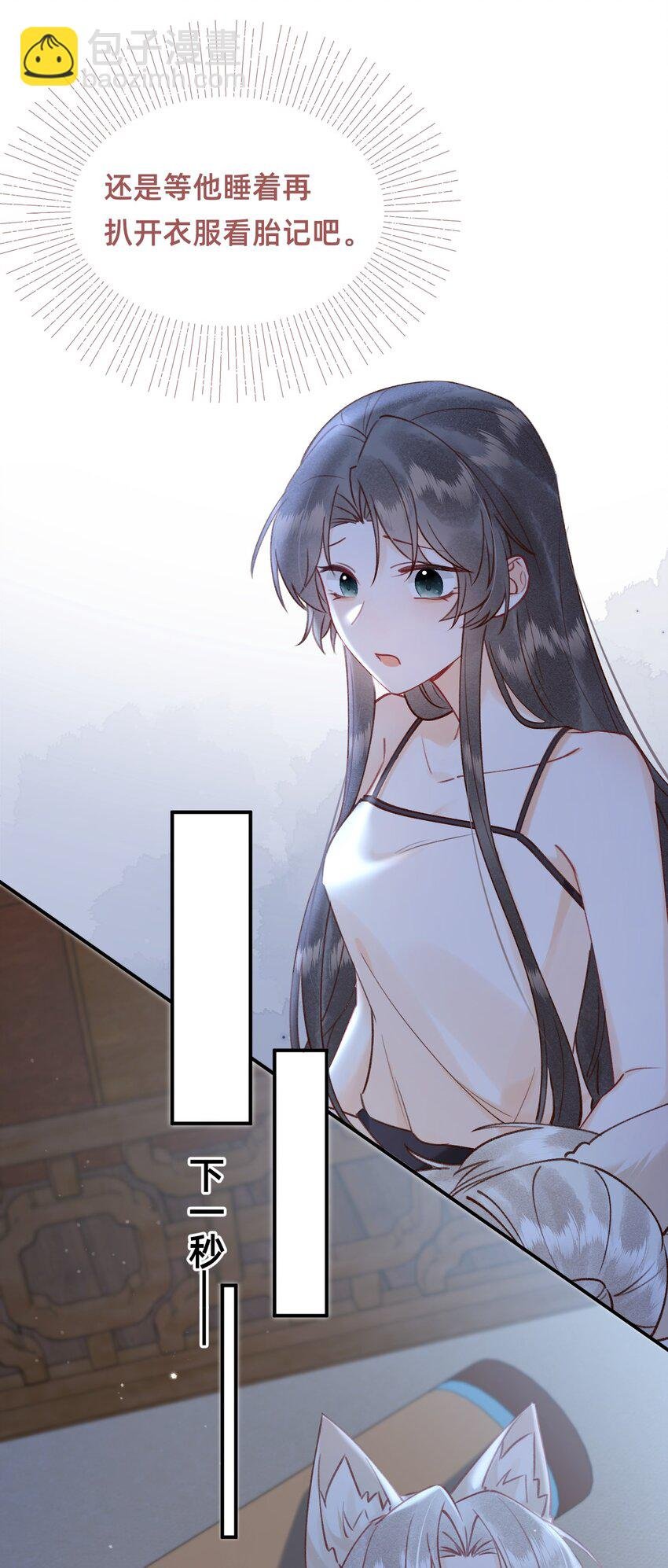 022 种草莓